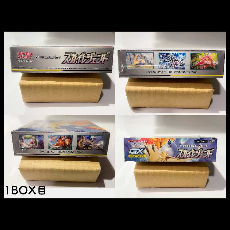 スカイレジェンド 強化拡張パック 2BOX 未開封 シュリンク付き 2BOX