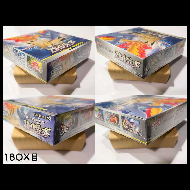 スカイレジェンド 強化拡張パック 2BOX 未開封 シュリンク付き 2BOX