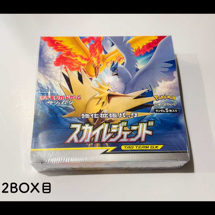 スカイレジェンド 強化拡張パック 2BOX 未開封 シュリンク付き 2BOX