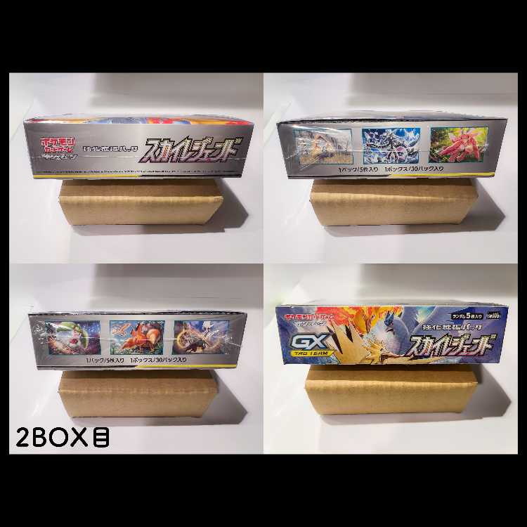 スカイレジェンド 強化拡張パック 2BOX 未開封 シュリンク付き 2BOX