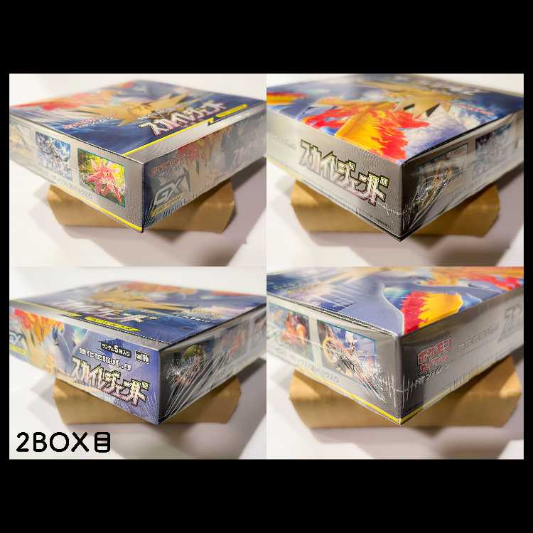 スカイレジェンド 強化拡張パック 2BOX 未開封 シュリンク付き 2BOX