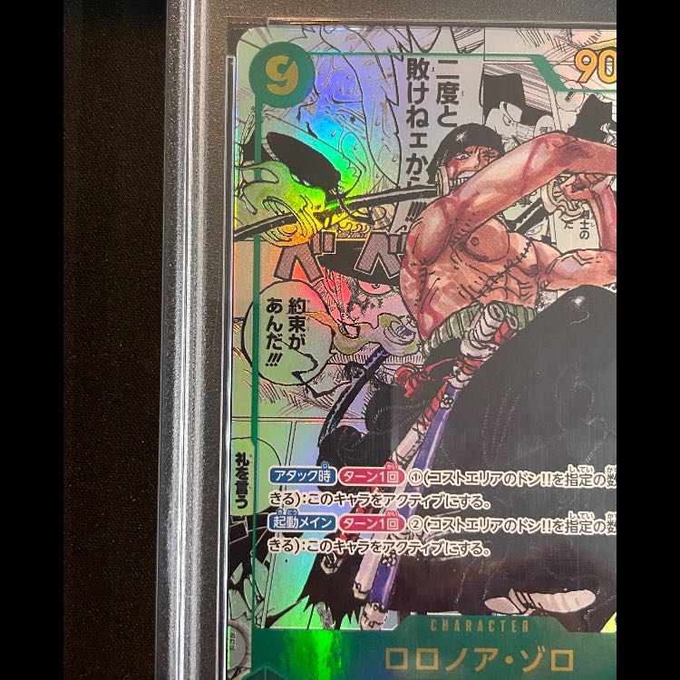 PSA10] Roronoa Zoro (Parallel) (Super Parallel) (Comic Parallel, Comipara, Manga Background) P-SEC OP06-118