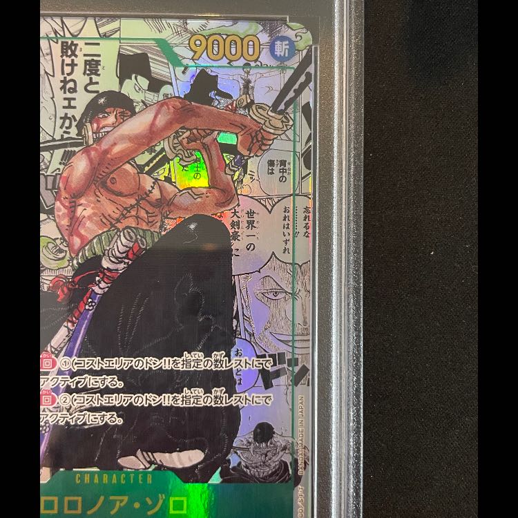 PSA10] Roronoa Zoro (Parallel) (Super Parallel) (Comic Parallel, Comipara, Manga Background) P-SEC OP06-118