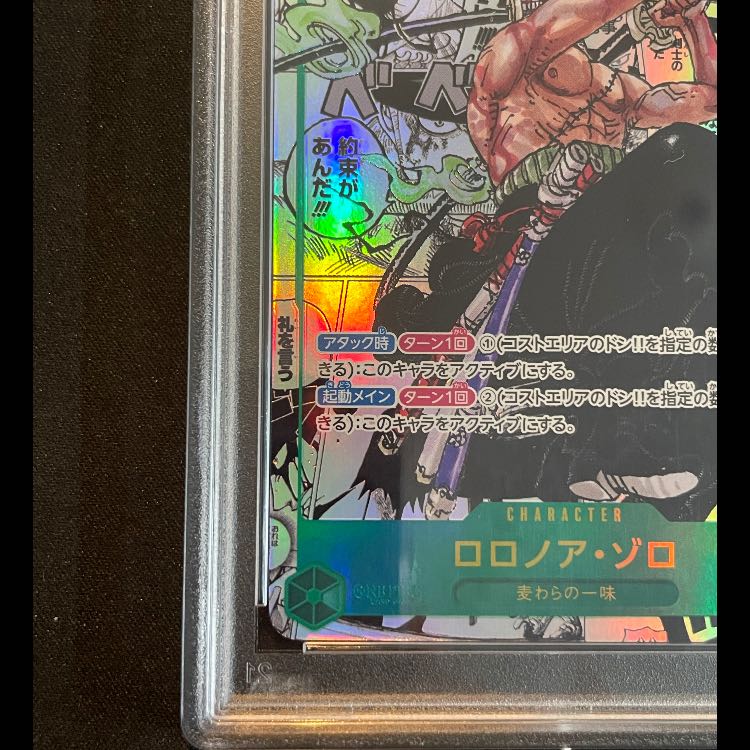 PSA10] Roronoa Zoro (Parallel) (Super Parallel) (Comic Parallel, Comipara, Manga Background) P-SEC OP06-118