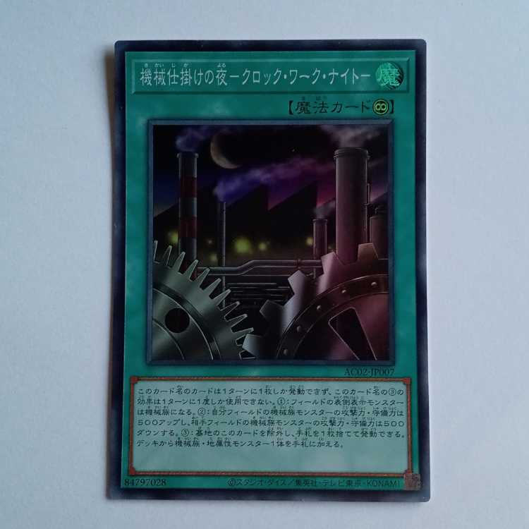 For Play] Mechanical Night - Clockwork Night - (Super Rare) AC02-JP007 Yu-Gi-Oh!