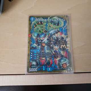 Wave All ウェイボール MAS