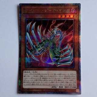 For Play] Cyberdark Chimera (25th Secret Rare) QCCP-JP019 Yu-Gi-Oh! Trekkie Road