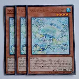 マルチャミー・プルリア (レア）3枚セット INFO-JP027 遊戯王 トレカ道
