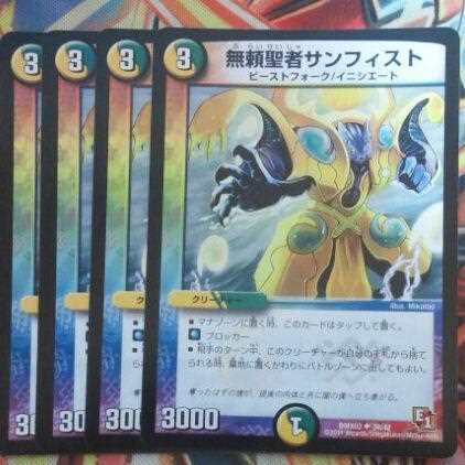 無頼聖者サンフィスト 四枚セット