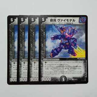 Gigaku Vimodel, set of 4 DMEX18 40/75 DUEMA Trekkers Road