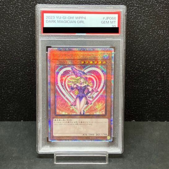 PSA10】ブラック・マジシャン・ガール QCSE・25thシク WPP4-JP066の