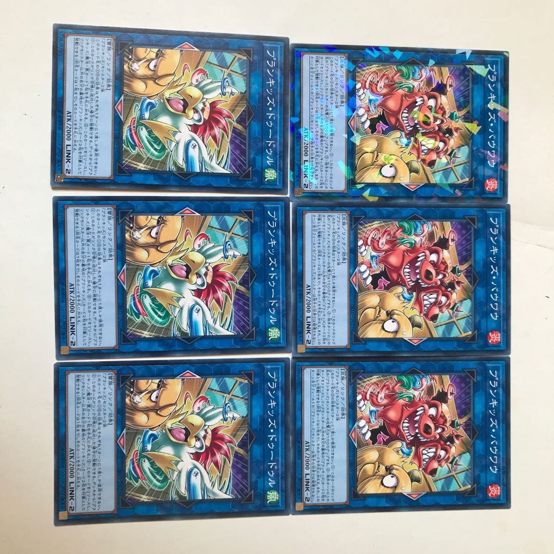 遊戯王　プランキッズ・バウワウ　ドゥードゥル　各3枚