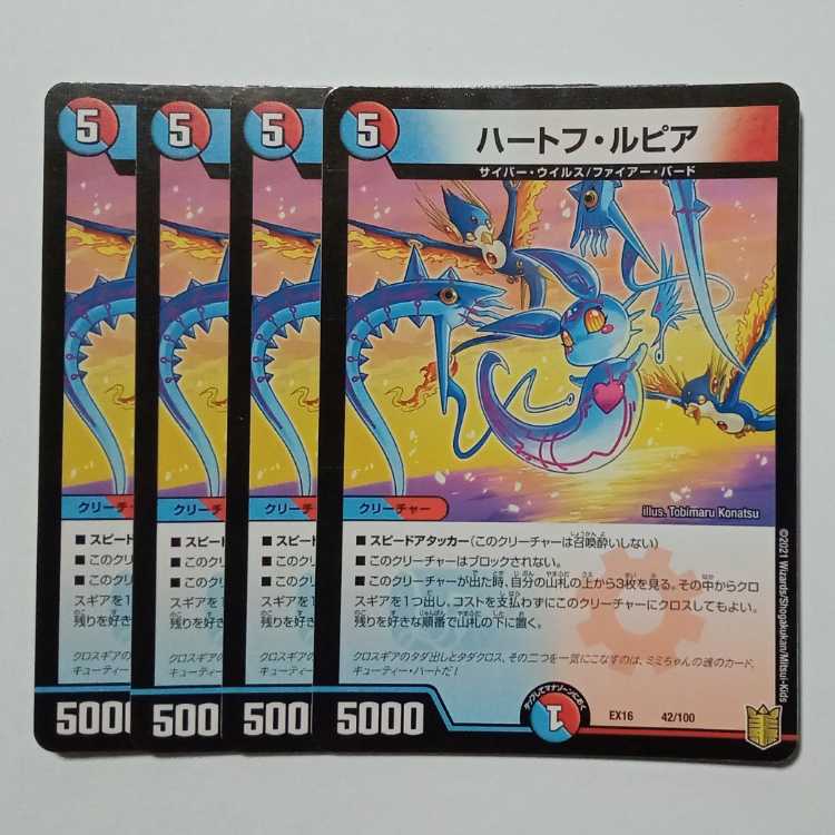 Hartoff Lupia, set of 4 DMEX16 42/100 DUEMA Trekkers Road