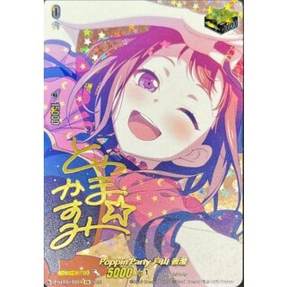 Poppin'Party Door Mountain Kasumi (Sign) [EX] {D-BT10/EX01S}