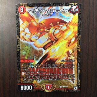 アイアン・マンハッタン　プロモ