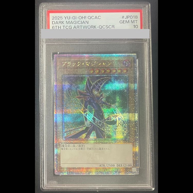 【PSA10】ブラックマジシャン (絵違い/最強ジャンプ) [25th] {QCAC-JP018}