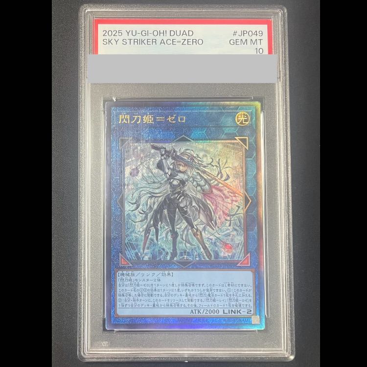 [PSA10] Senkohime Zero [Relief] {DUAD-JP049}