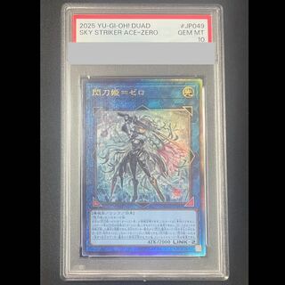 [PSA10] Senkohime Zero [Relief] {DUAD-JP049}