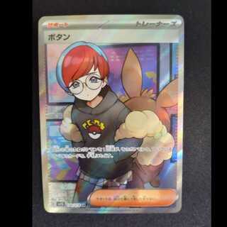 ボタン SR 100/078