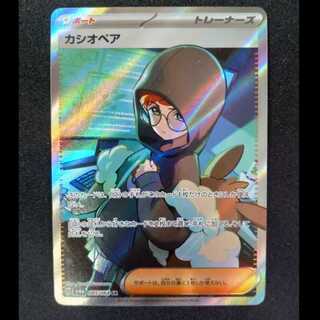 カシオペア SR 085/064