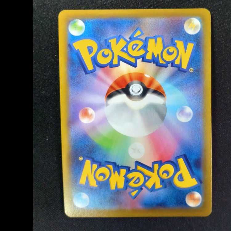 Pomegranate SR 078/067