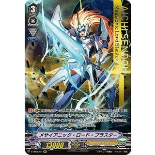 Messianic Lord Blaster [IMR] {V-EB06/I01} [Royal Paladin