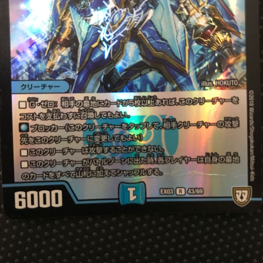 龍素記号Xf クローチェ・フオーコ R-foil