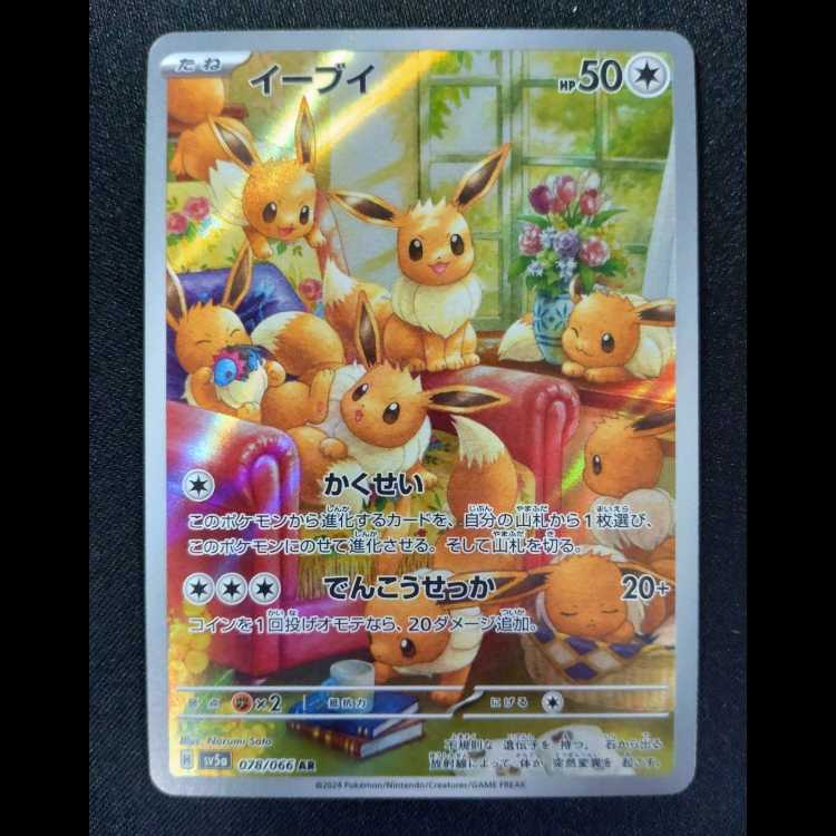 イーブイ AR 078/066