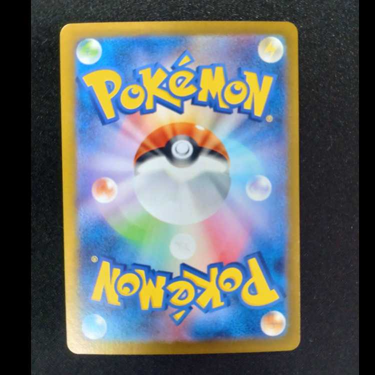 ヒトカゲ AR 168/165