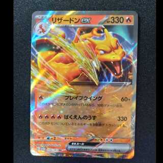 Charizardex RR 006/165