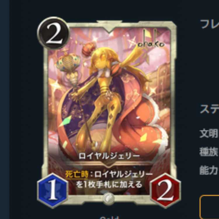 Set of 2 Royal Jelly Cu Squirrel Pe