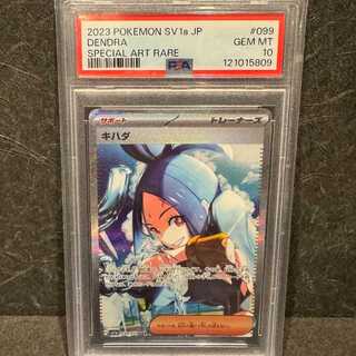 キハダ psa10」の激安通販 | magi