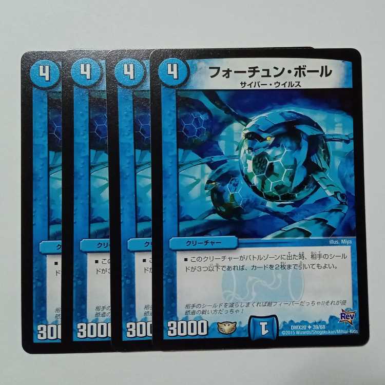 Lucky Ball 4-card set DMX20 ✦ 39/68 DUEMA Trekking Road