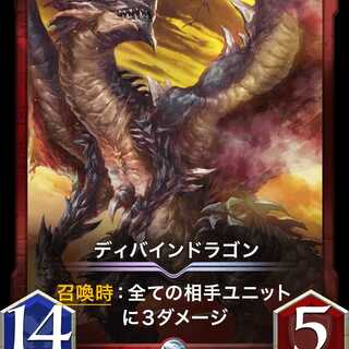 [売却済]ディバインドラゴン６４lv