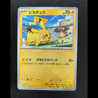 Pikachu PROMO 120/SV-P