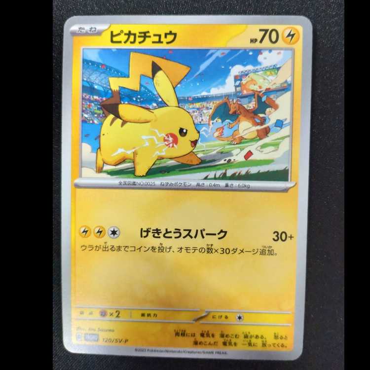 Pikachu PROMO 120/SV-P
