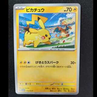 Pikachu PROMO 120/SV-P