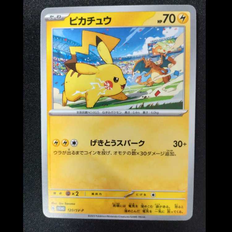 Pikachu PROMO 120/SV-P