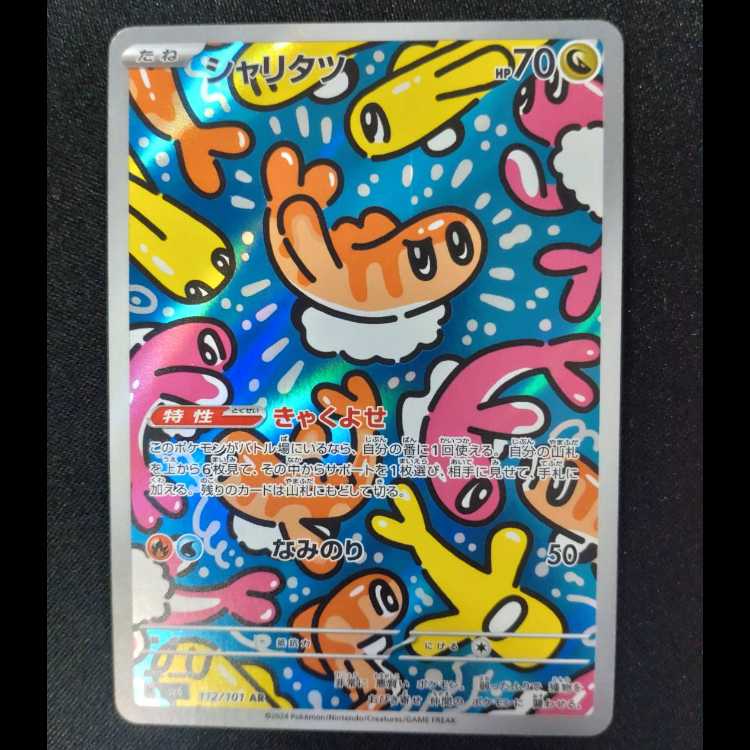 Sharitatsu AR 112/101