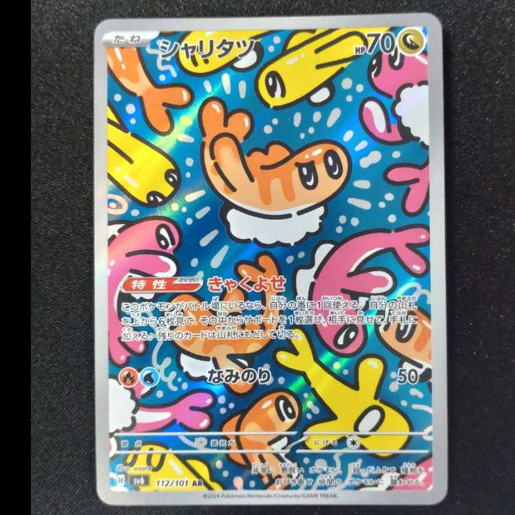 Sharitatsu AR 112/101