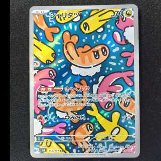 Sharitatsu AR 112/101