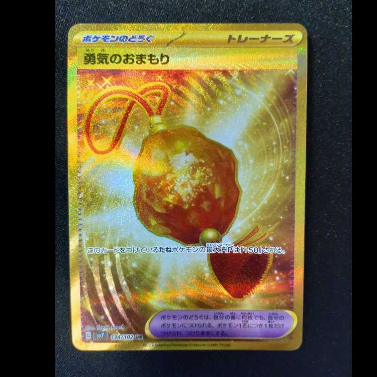 Courageousness UR 134/102