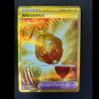 Courageousness UR 134/102