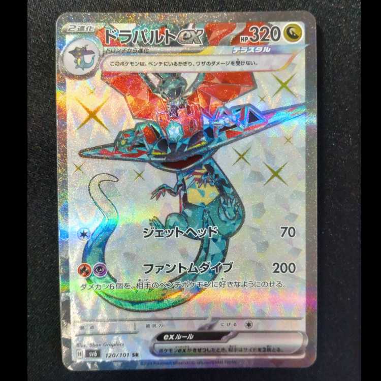 Dragapultex SR 120/101