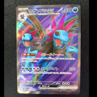 サザンドラex SR 163/086