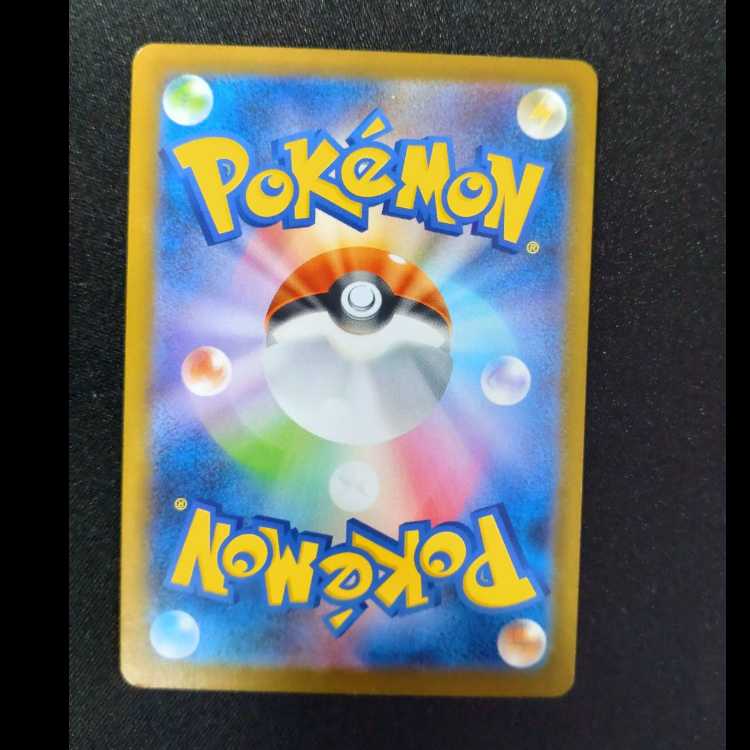 サザンドラex SR 163/086