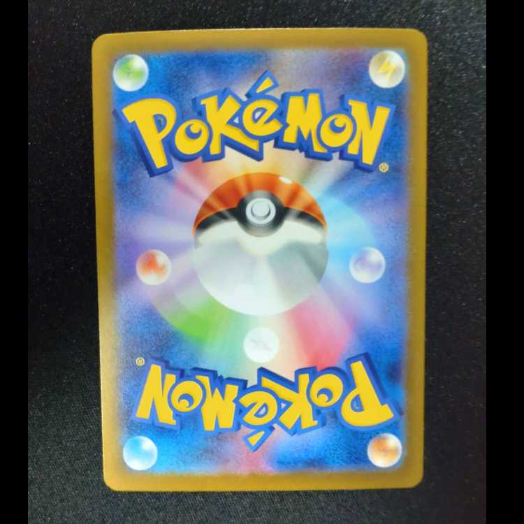 リバーサルエネルギー UR 092/062