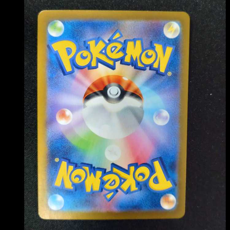 ガチグマアカツキex SR 084/066