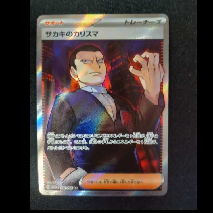 Charisma SR 197/165 in Sa Kiawe