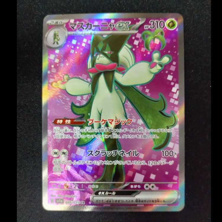 Mascagna ex SR 086/073